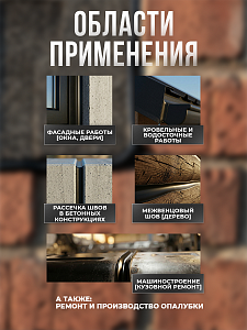 KLEYKOFLEX Черный RAL 9005 - полиуретановый гибридный герметик 300 мл